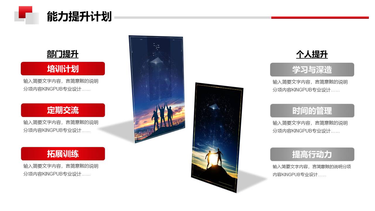 年终总结 (4).pptx